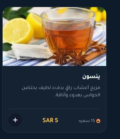 الحلقوم السلطاني